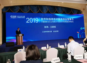長亮科技榮膺2019軟件和信息技術服務綜合競爭力百強企業，彰顯信息技術咨詢服務卓越實力