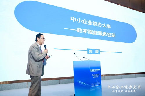 八戒科技亮相第十屆中國中小企業創新服務大會，引領信息技術咨詢服務新風尚